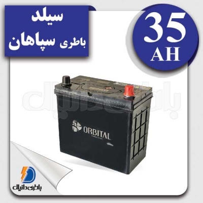 باتری اوربیتال 35 آمپر 